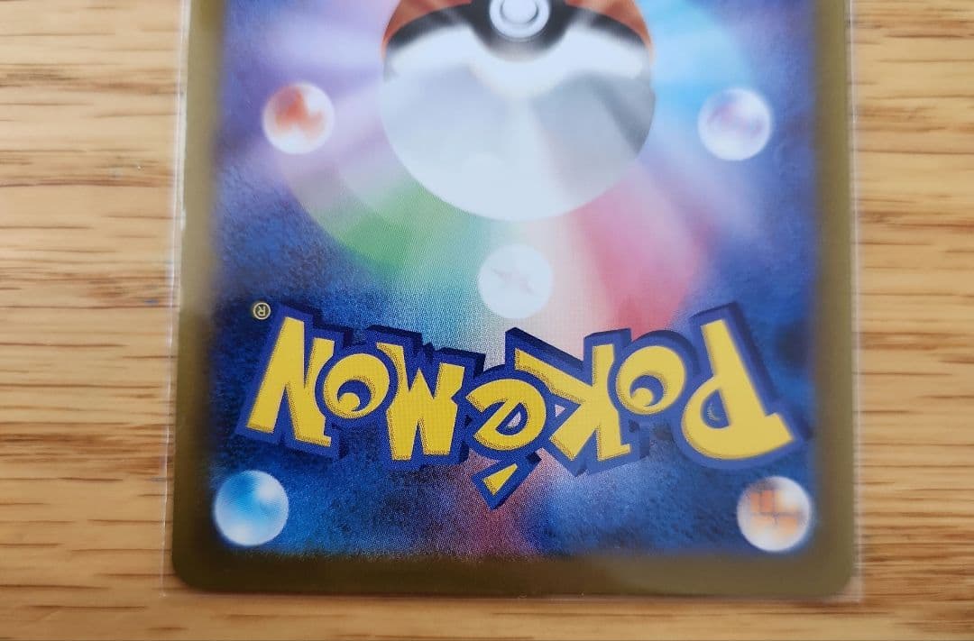 メガスターミー メガピクシー SARセット