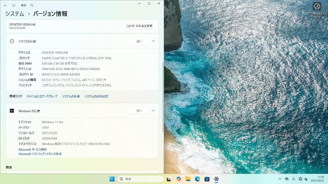 高性能FujitsuESPRIMO D587SX7世◇Win11Pro 25H2