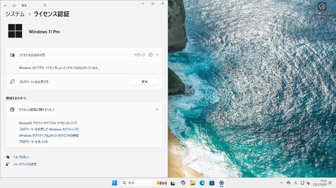高性能FujitsuESPRIMO D587SX7世◇Win11Pro 25H2