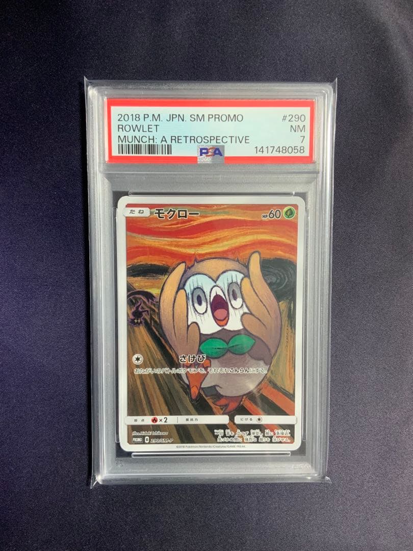 モクロー ムンク psa7 ポケモンカード プロモ 290/SM-P