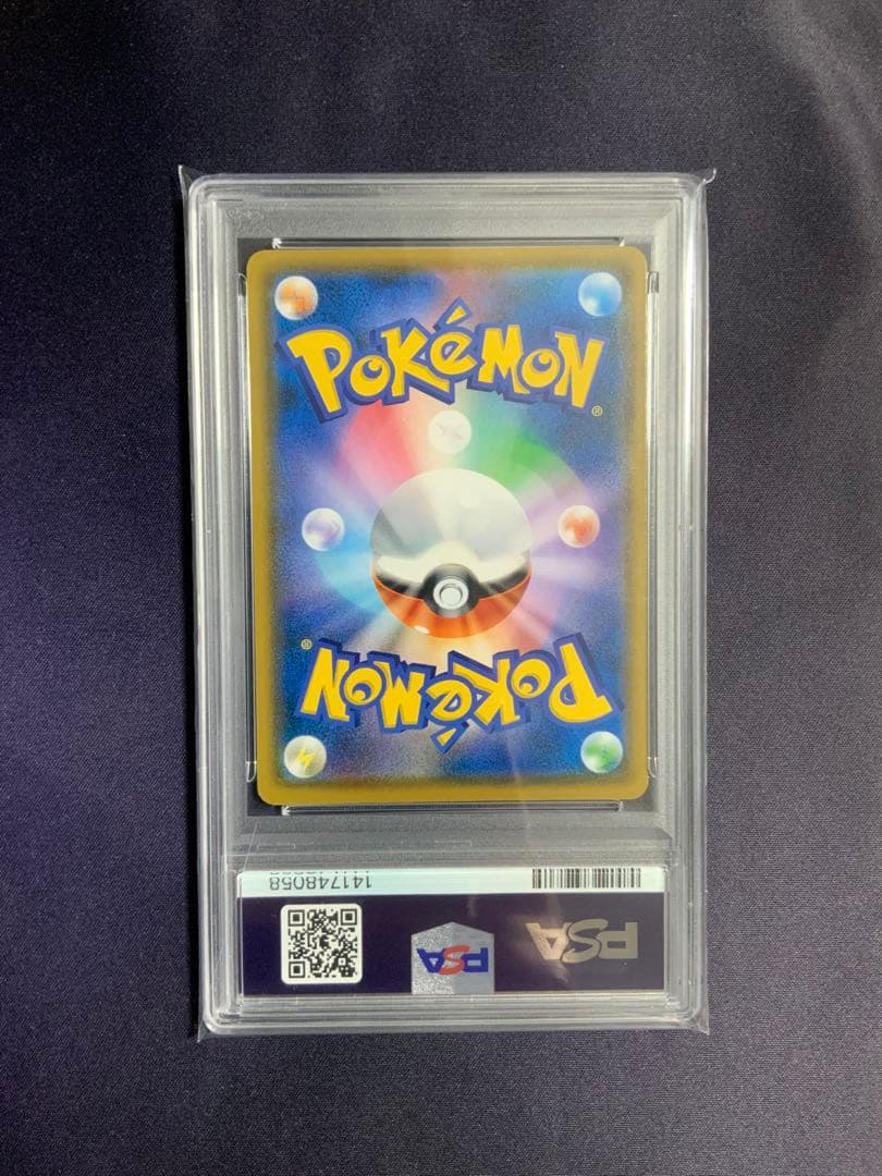 モクロー ムンク psa7 ポケモンカード プロモ 290/SM-P