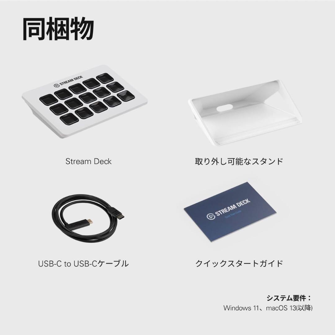 【美品】Elgato Stream Deck White 【15キー配列】