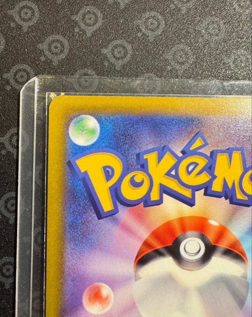 ポケモンカード ピカチュウex SAR MEGAドリームex