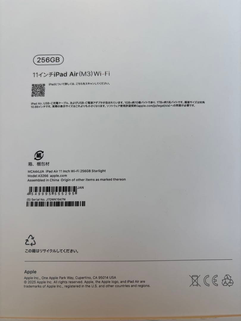 【新品同様】iPad Air 256GB + Apple Pencil Pro