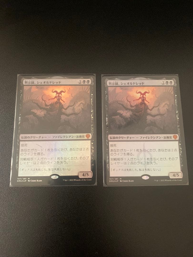 黙示録、シェオルドレッド　日本語版　foil