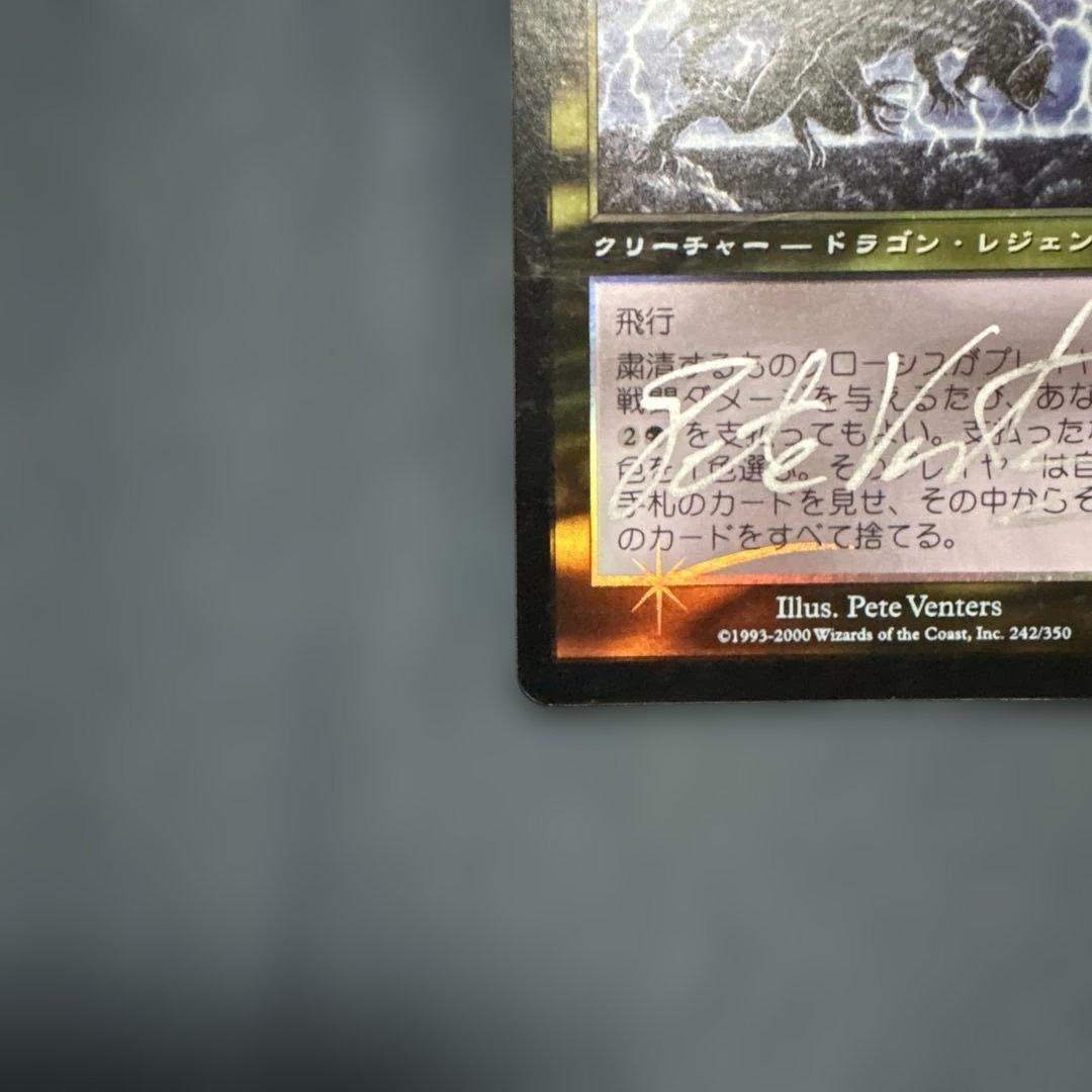 MTG サインド　粛清するものクローシス　Foil 日本語版