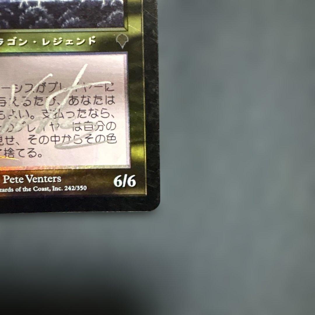 MTG サインド　粛清するものクローシス　Foil 日本語版