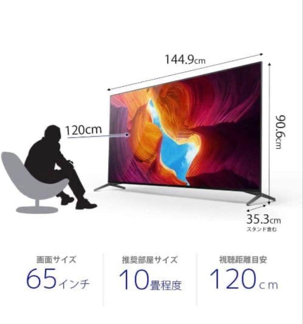 美品 SONY/ソニー 4K液晶テレビ BRAVIA KJ-65X9500H