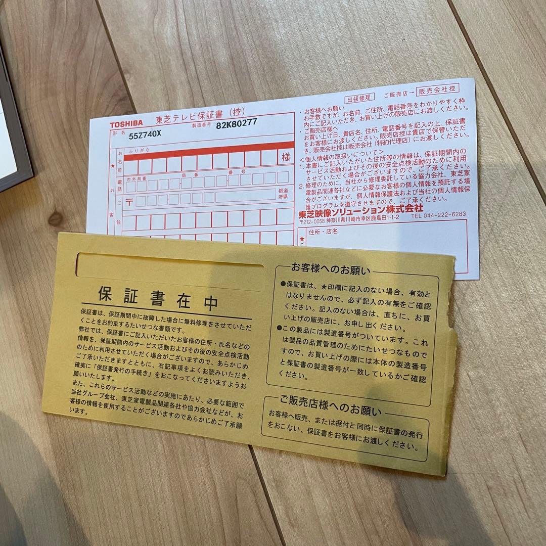 【送料込】TOSHIBA 東芝 REGZA 55Z740X 2020年製