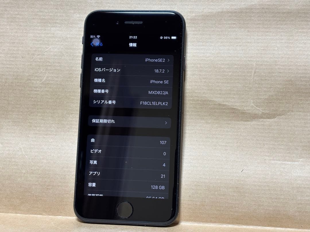 海*♪様 Apple iPhone SE (第2世代) 128GB