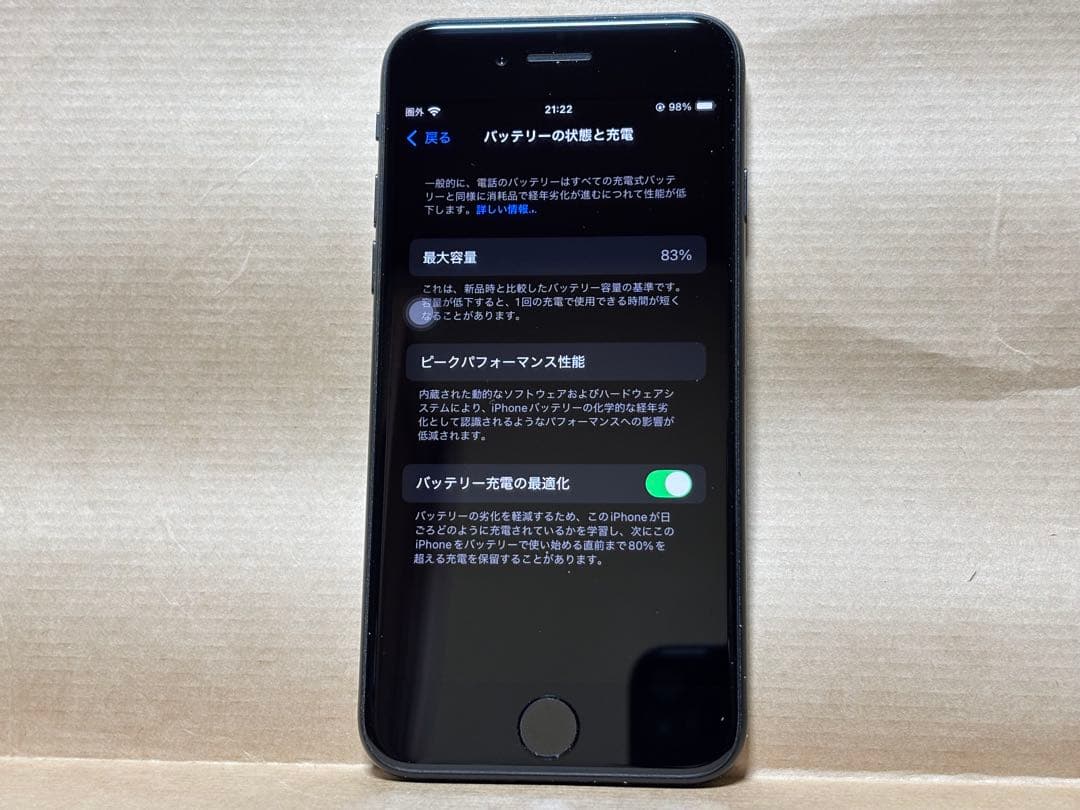 海*♪様 Apple iPhone SE (第2世代) 128GB