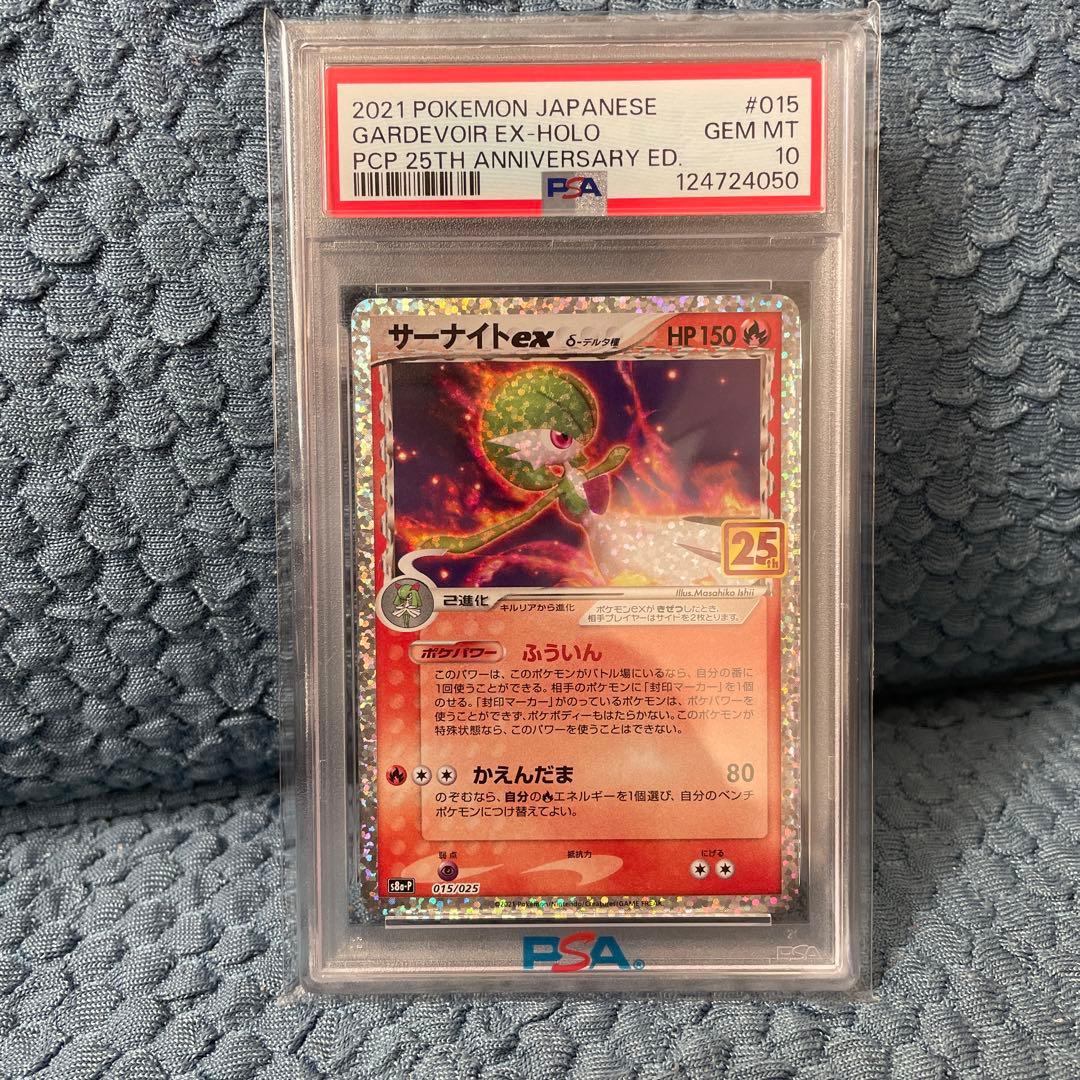 サーナイト ex δ プロモカードパック 25th ANNIVERSARY e…