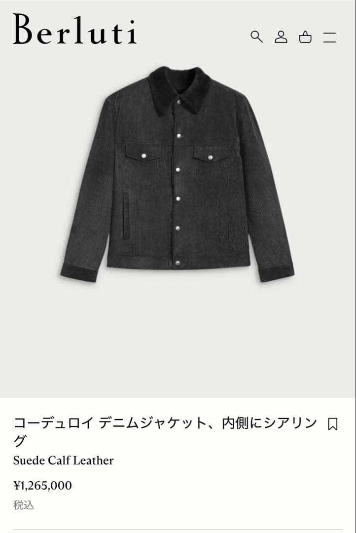 極美品 定価126.5万円 ベルルッティ スウェードレザートラッカージャケット