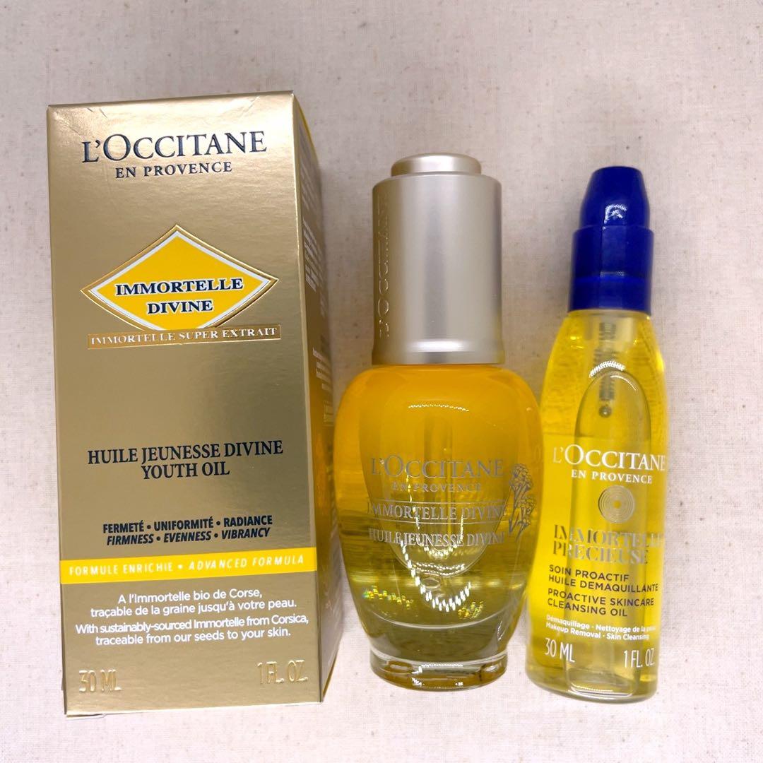 ロクシタン　イモーテルディヴァインイテンシヴオイル 30ｍl