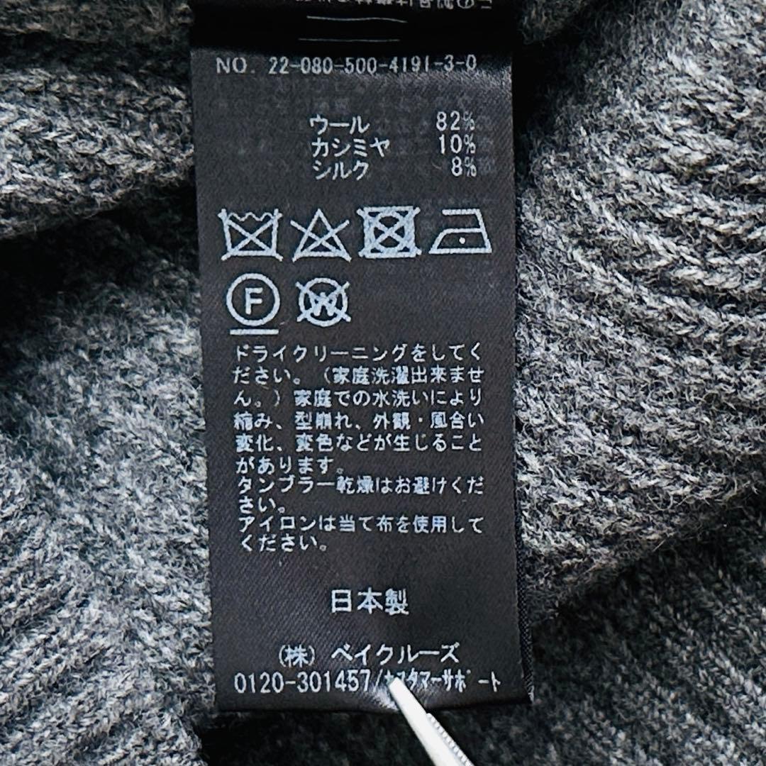 【極美品】ドゥーズィエムクラス カシミヤ混OLBIAアゼプルオーバー