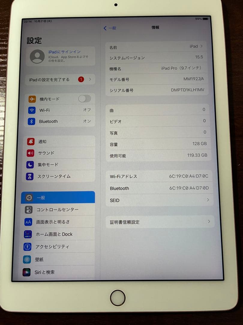 iPad Pro 9.7インチ　第1世代　128GB　Wi-Fiモデル　箱充電器