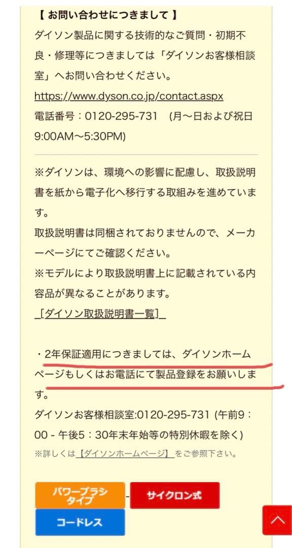 ⭐️[新品! 正規品]⭐️ Dysonクリーナー 　掃除機本体 オレンジ