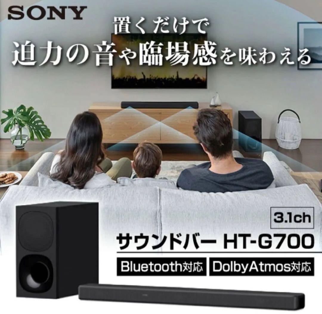 展示品保証付き ソニー SONY HT-G700 サウンドバー