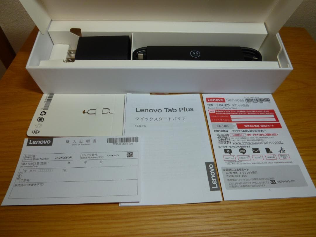 未使用に近い Lenovo Tab Plus 11.5型 【フィルム/ケース付】