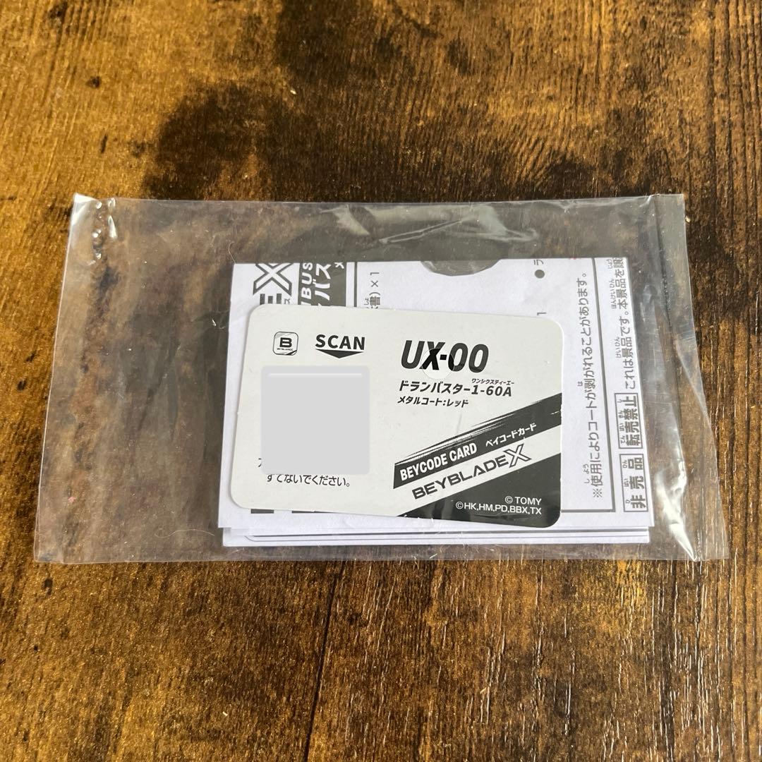 【重量重め超希少ベイ】ドランバスターメタルコート:レッド＋ベイコード付　新品