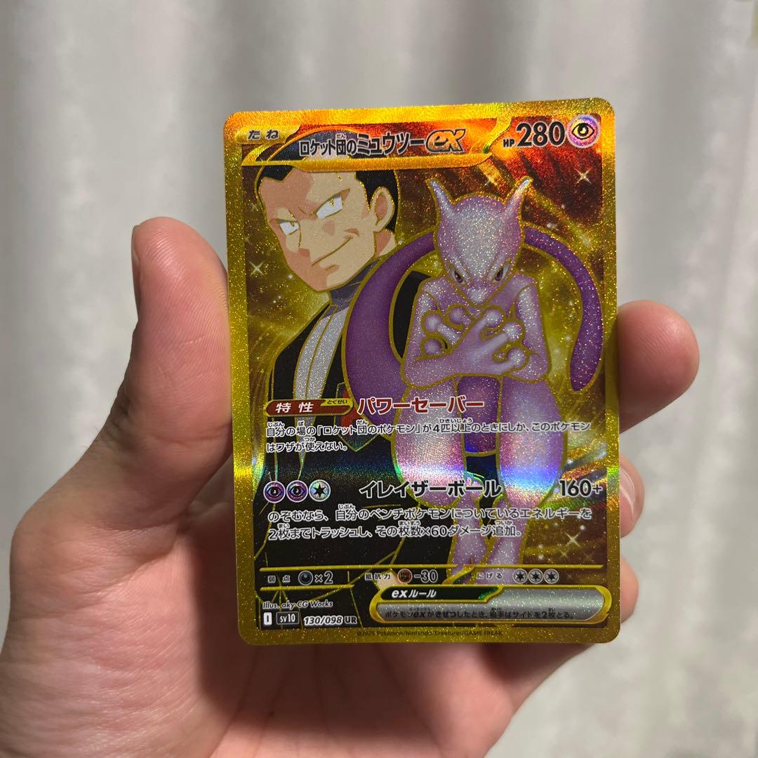 メガリザードンxex mur ロケット団のミュウツーex ur