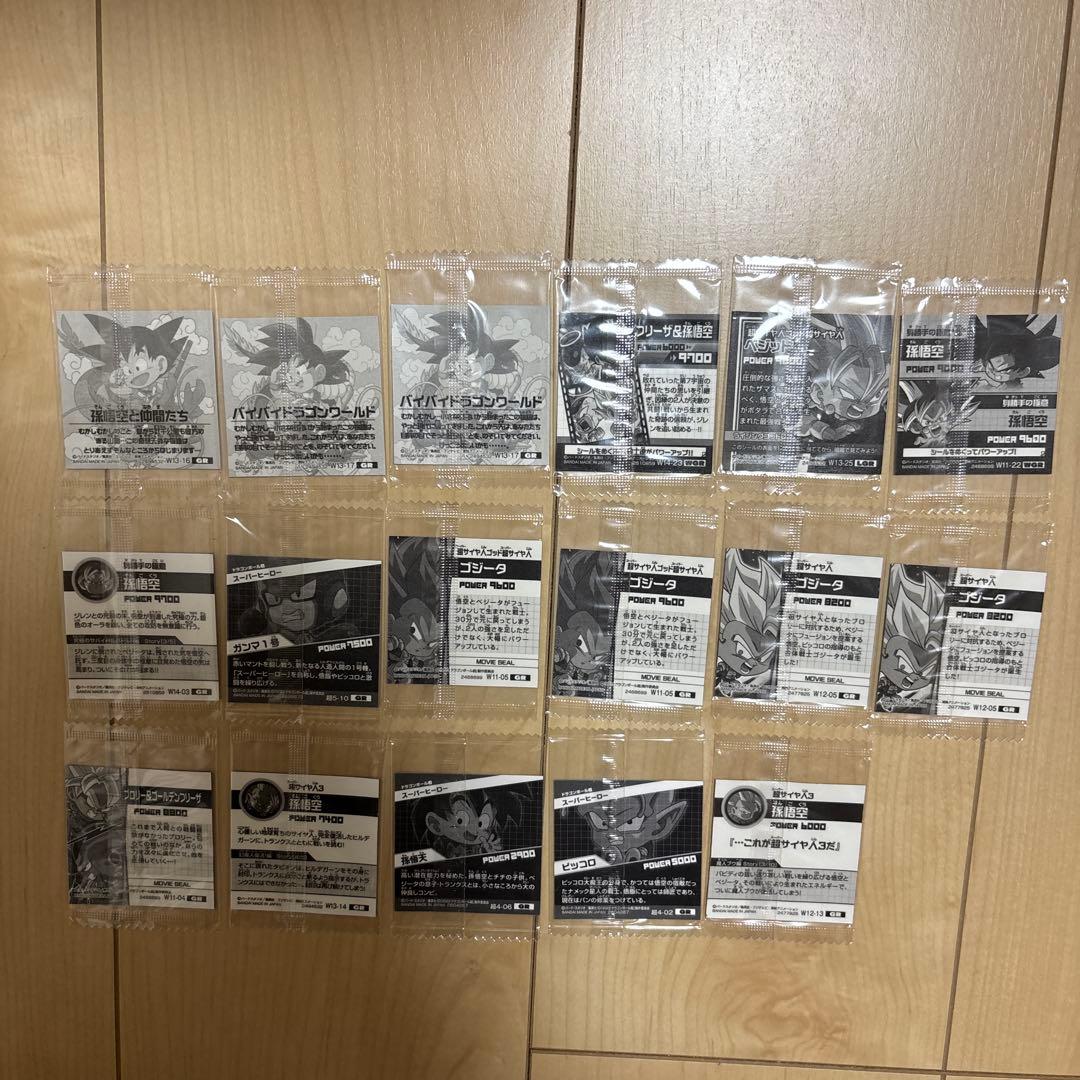 ドラゴンボールウエハース GR以上17枚まとめ売り ※WGR、LGR有り