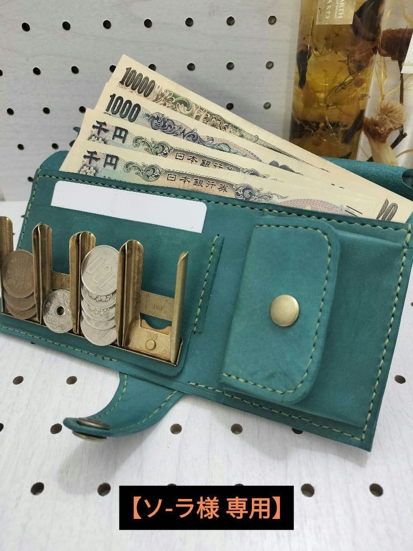 【ソ-ラ】キャッチャー 本革 長財布 ハンドメイド