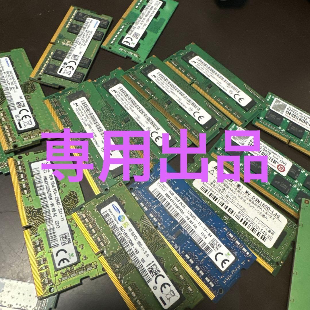 専用出品　購入はお控えください