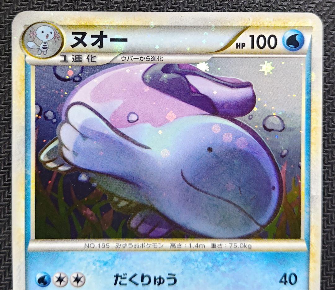 全面ホロエラー ヌオー L1 ソウルシルバーコレクション 027/070 1ED