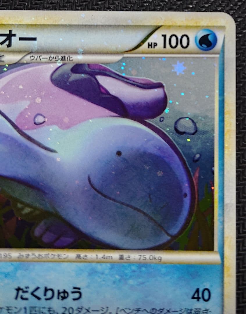 全面ホロエラー ヌオー L1 ソウルシルバーコレクション 027/070 1ED