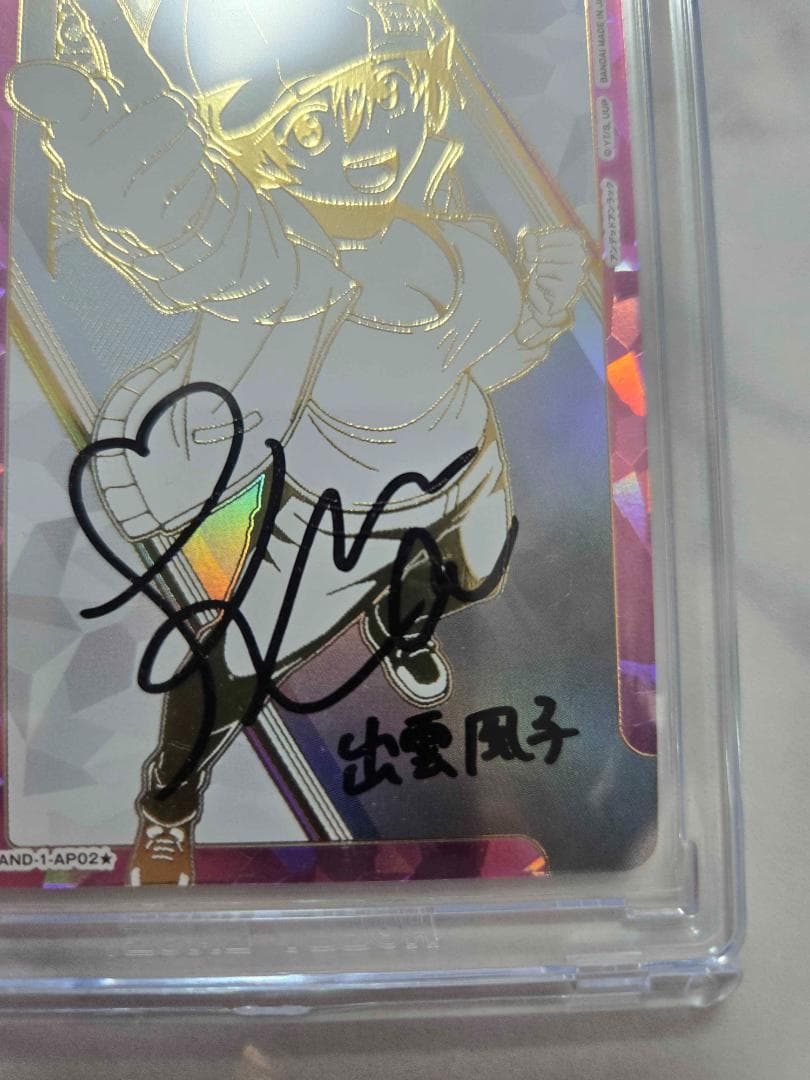 ユニオンアリーナ アンデッド アンラック 出雲風子 サイン シリアル AP