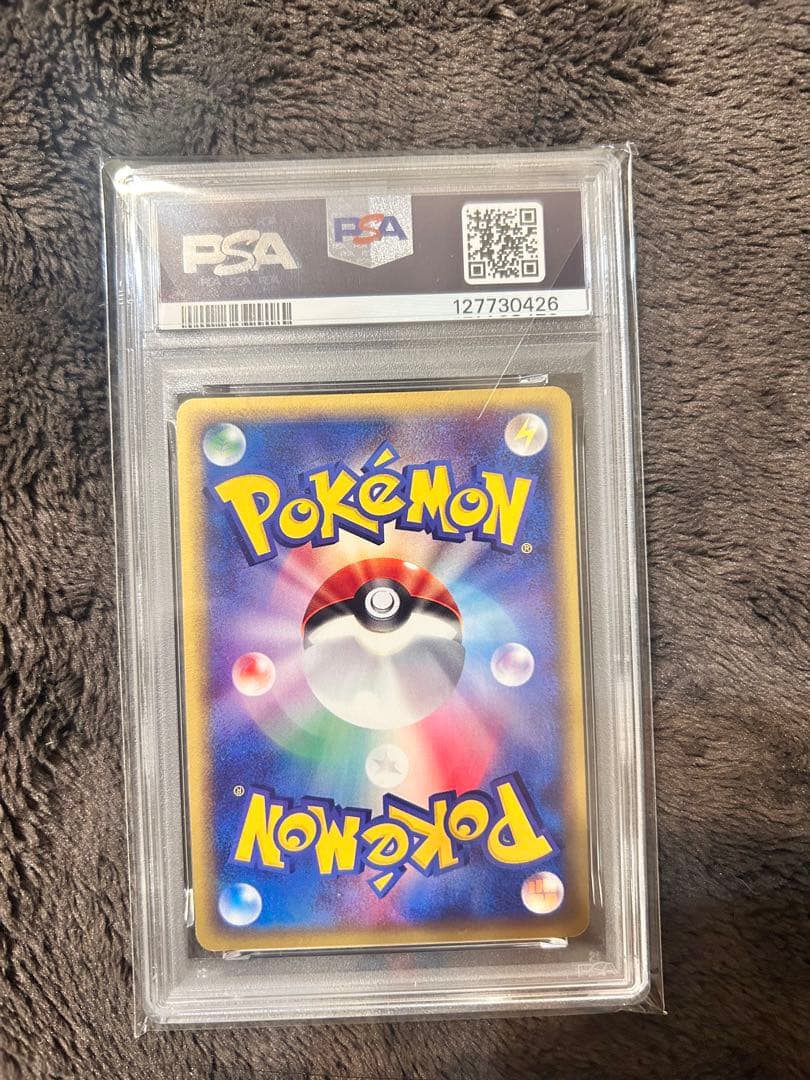 N*T様 デンリュウ ★ 拡張パック第3弾 海からの風 048/087 psa8