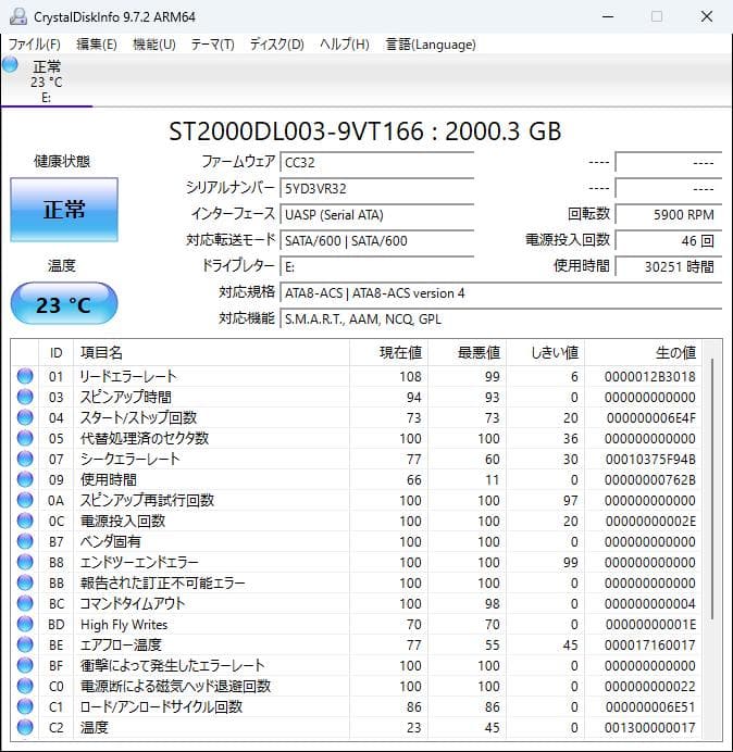 【検証済】Seagate 2TB HDD ST2000DL003 保守・ドナー用