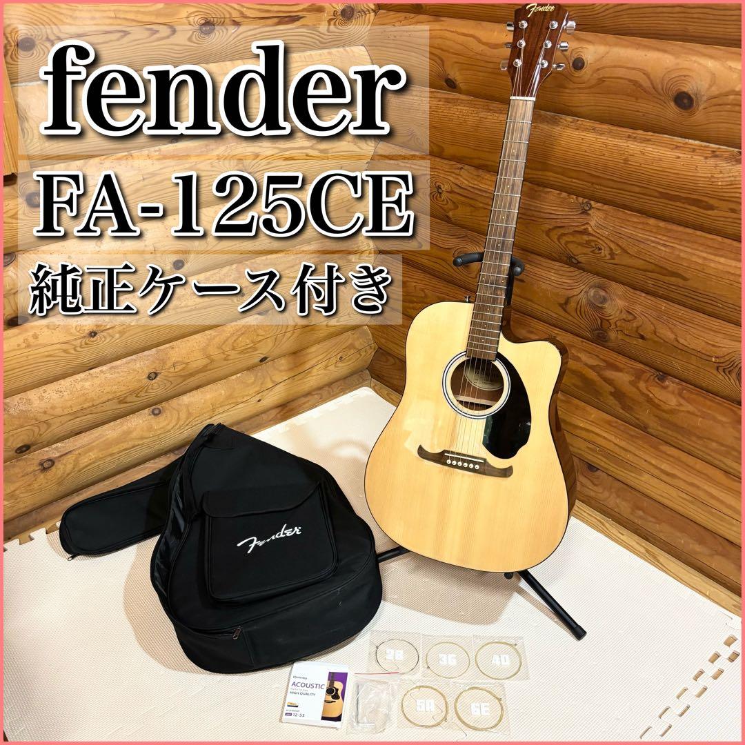 fender フェンダー エレアコ FA-125CE Natural アコギ