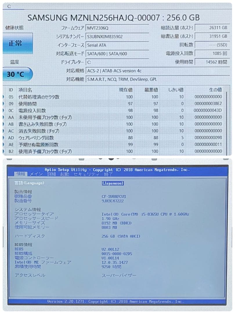 999 レッツノートCF-SV8 i5 第8世代 8GB office2024