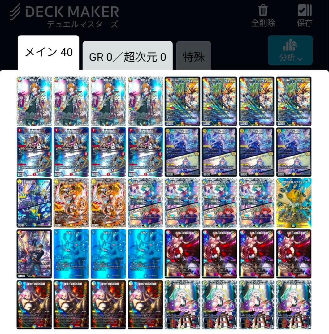 ラッカ庵野 高レート スリーブ付