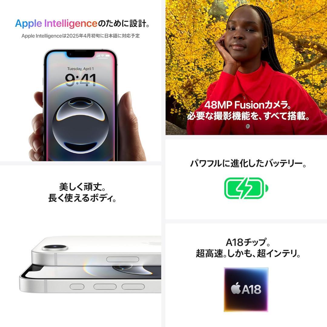 Apple iPhone16e (128 GB) Black SIMフリー