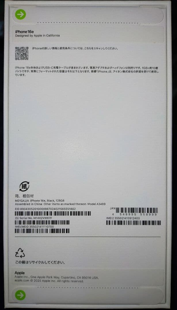 Apple iPhone16e (128 GB) Black SIMフリー
