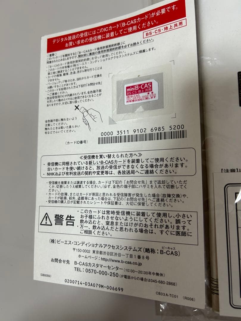 ま*も様 HLE-5501K 55V型 4K液晶テレビ　2022年購入　動作確認