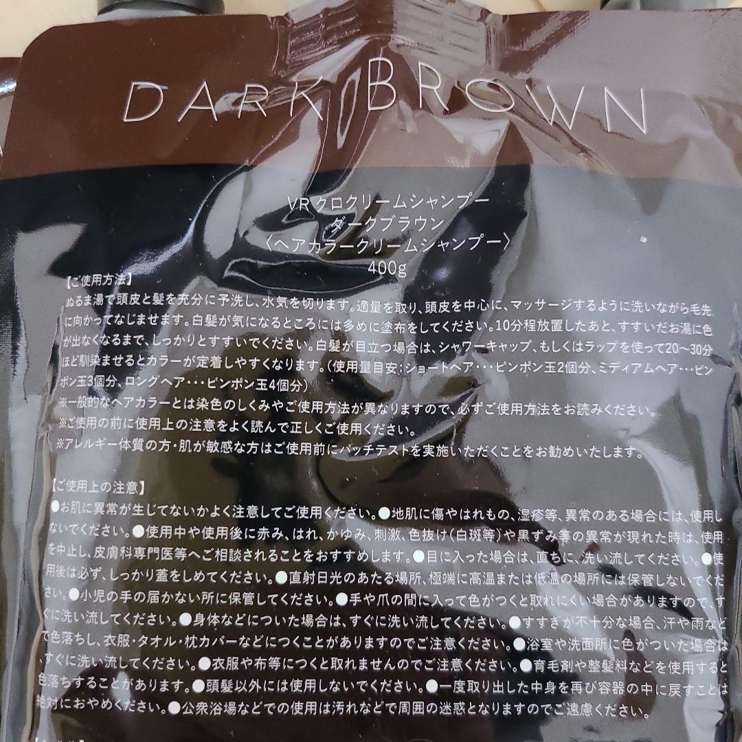 バランローズダークブラウン クリームシャンプー 400g 3個セット