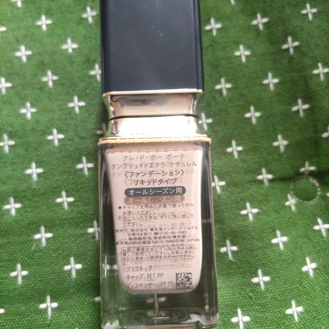 【美品】クレ・ド・ポーボーテ タンフリュイドエクラナチュレル オークル10
