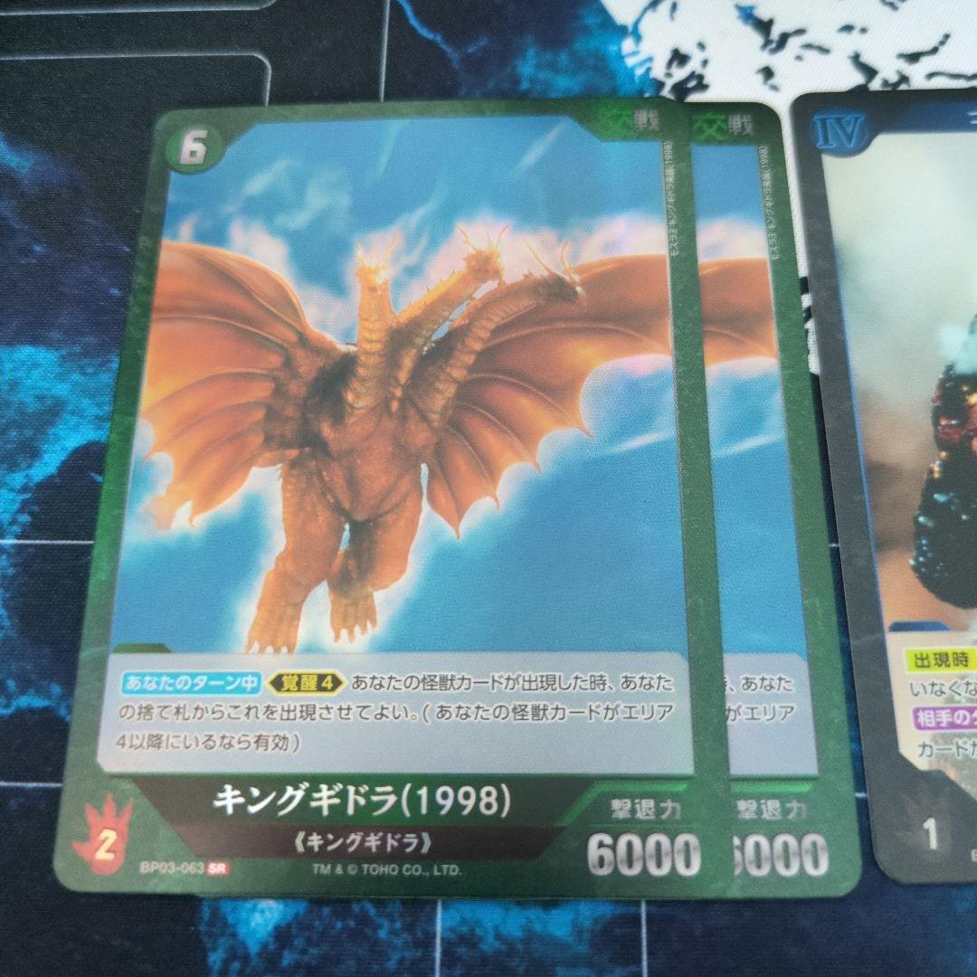 【ゴジラカードゲーム】 第3弾SR全種各2枚ずつ