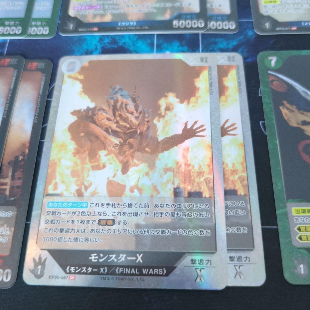 【ゴジラカードゲーム】 第3弾SR全種各2枚ずつ