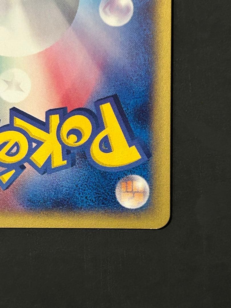 ブビィ カードe キラ ポケカ 1ED eカード