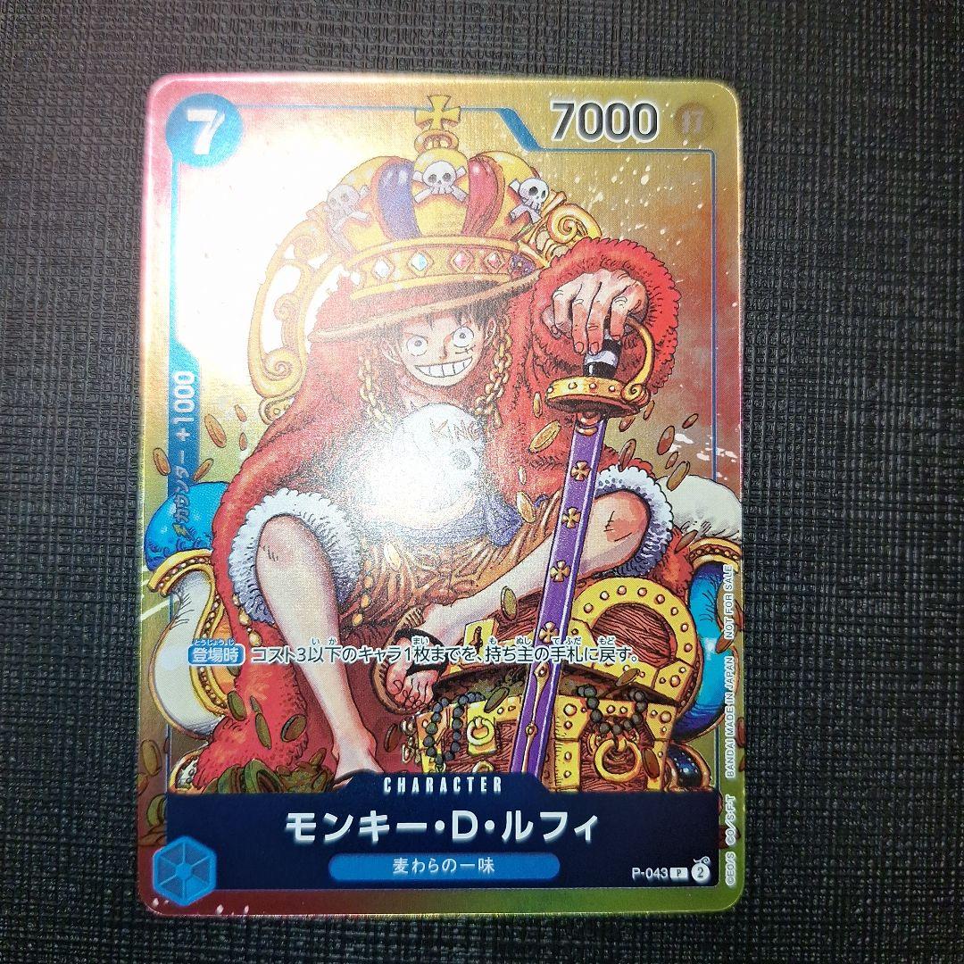 ワンピースカード　ルフィ　ジャンプ　プロモカード　2枚セット