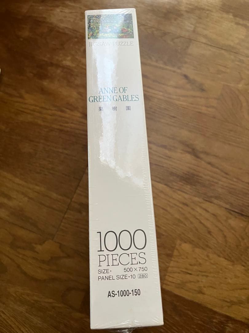 【レア】新品＆未開封】ジグソーパズル赤毛のアン果樹園1000ピ-ス