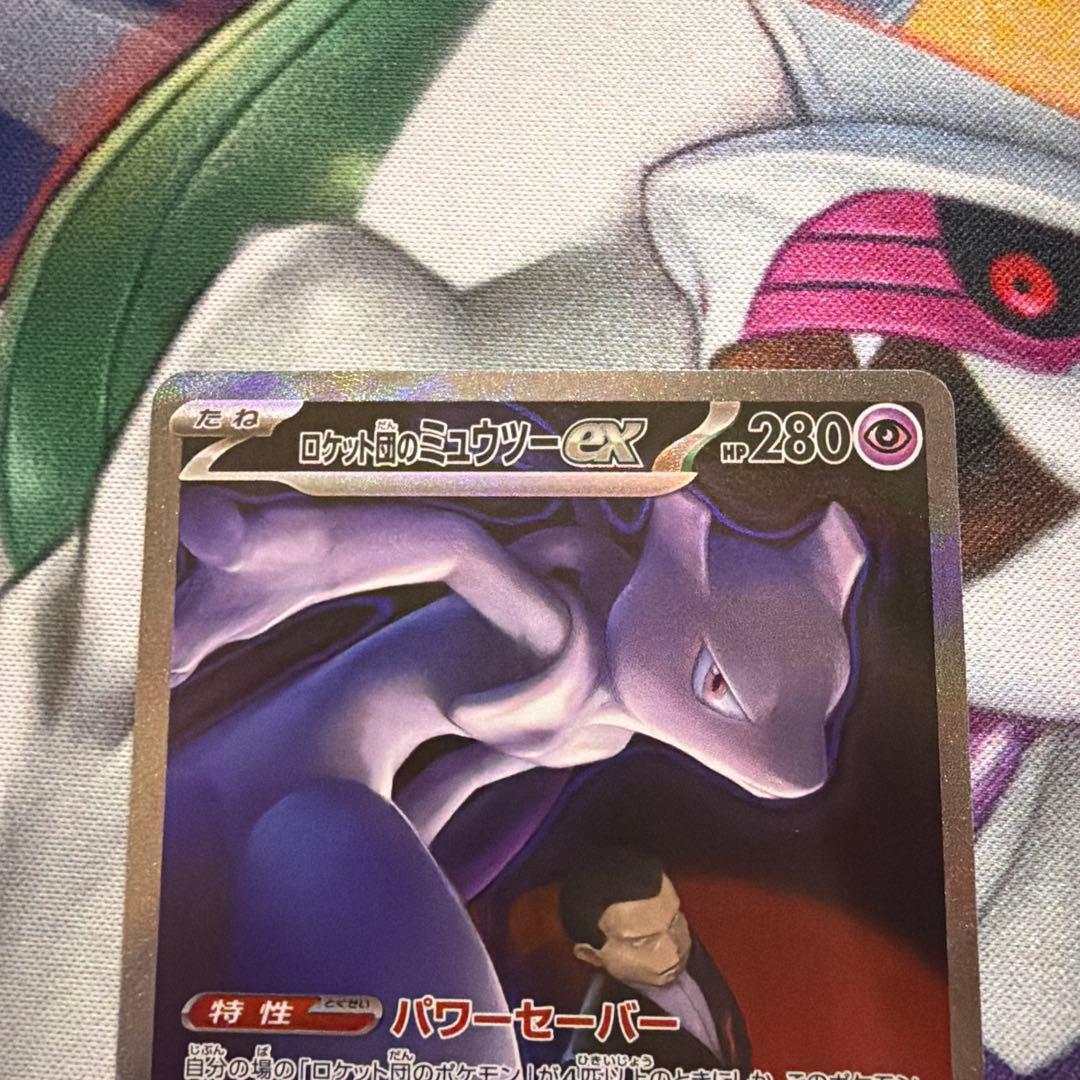 ロケット団のミュウツーex SAR MEGAドリームex　サカキ