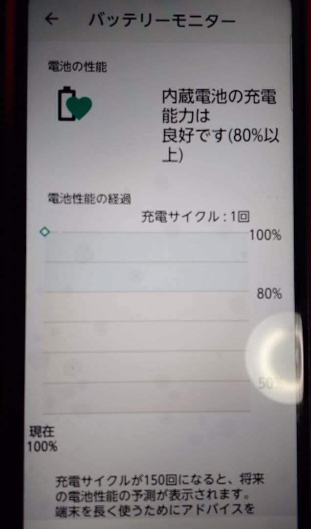 auスマートフォンarrowswe2.FCG02.64GB緑SIMフリー◯判定