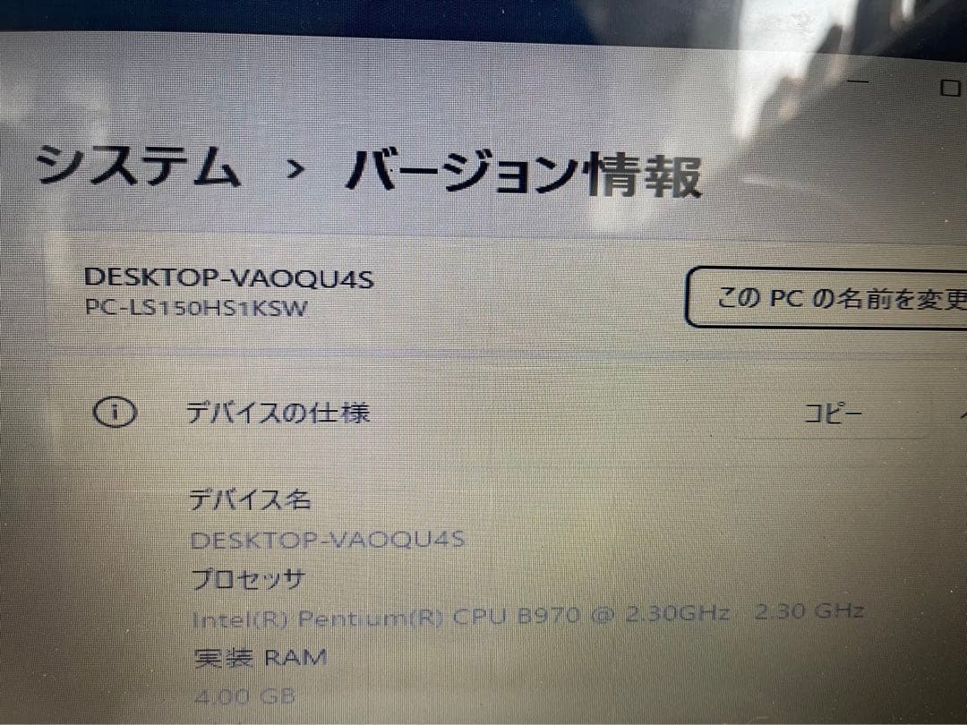 NECノートパソコンPC-LS150HS1KSW//中古特価良品