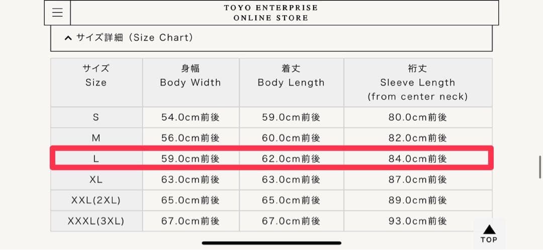 aibasi スカジャン　蛇髑髏　東洋テーラー